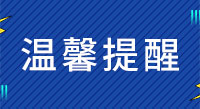 装修遇到台风天有哪些注意事项？